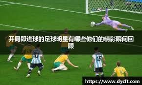 解析马克斯谢泽尔的投球欲望为什么他被称为蓝眼狂人